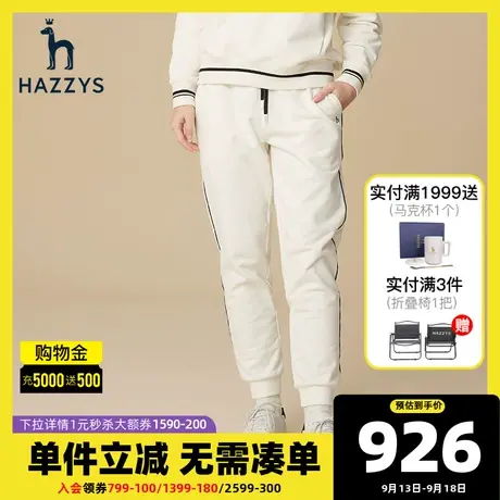 Hazzys哈吉斯针织束脚裤女士新款春秋季时尚英伦宽松运动风休闲裤图片