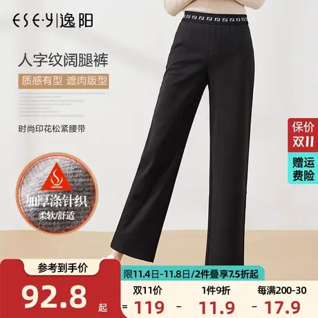 逸阳正品秋冬新款黑色休闲阔腿裤女高腰宽松显瘦垂感毛呢直筒长裤图片