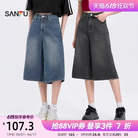 三福中裤2025新款夏季高腰阔腿七分牛仔裤中性风宽松直筒裤子女装图片