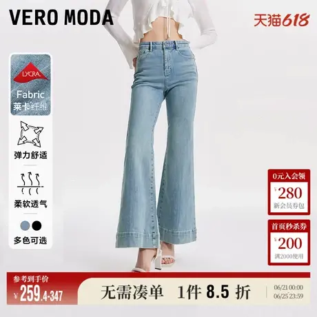 Vero Moda奥莱牛仔裤女春秋新款复古中腰弹力气质大喇叭裤子流行图片