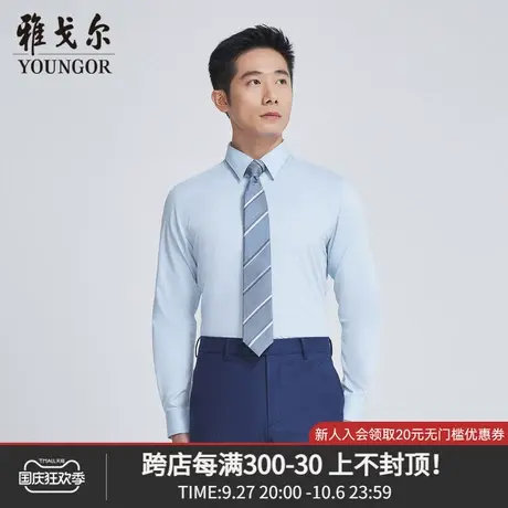雅戈尔奥莱 商场同款男士衬衫秋季新款官方商务休闲长袖衬衫图片