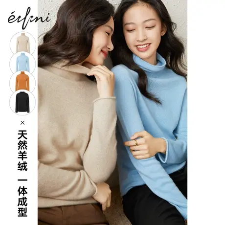 伊芙丽羊绒衫女2020新款冬宽松长袖套头打底衫纯色高领羊绒毛衣图片