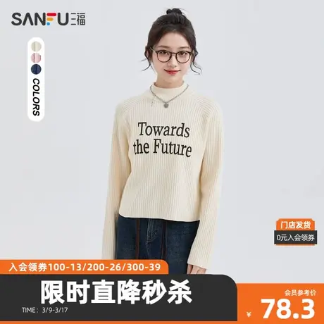 三福毛衣2023冬英文图案立领保暖内搭打底衫上衣女装478241图片