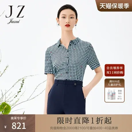 JZ玖姿商场同款女装2023夏季新款四叶草缎面真丝衬衫JWCX60210图片