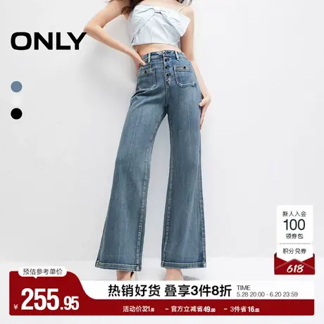 ONLY奥莱夏季辣妹时尚高腰喇叭牛仔裤女图片