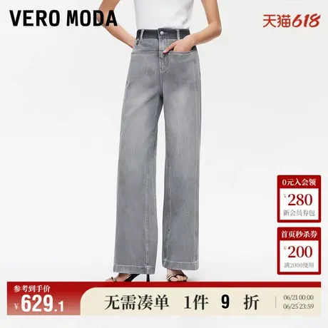 5.28上新Vero Moda牛仔裤女2025夏季新款含棉复古水洗高腰阔腿裤图片