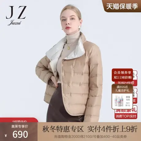 JZ玖姿2022冬季新款白鸭绒轻便薄款短款羽绒服图片