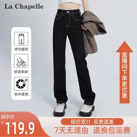 拉夏贝尔小个子牛仔裤2023年新款直筒裤复古高腰辣妹时尚阔腿裤女图片