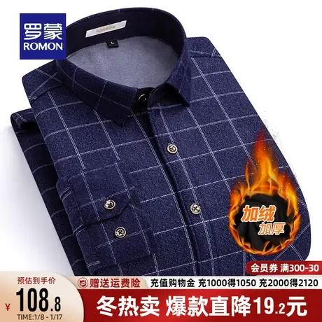 【加绒厚款】罗蒙男士商务保暖衬衫2023秋冬新款百搭休闲长袖衬衣图片