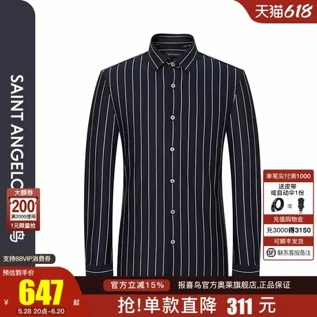 【丝棉针织】报喜鸟春季新款男士商务休闲长袖衬衫条纹衬衣上衣男图片