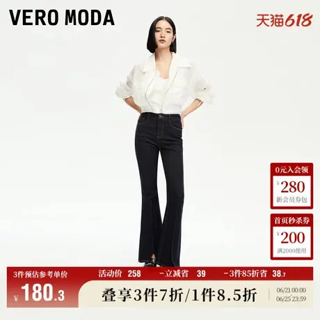 Vero Moda奥莱牛仔裤女秋季新款高腰微喇裤子脚开叉复古百搭流行图片