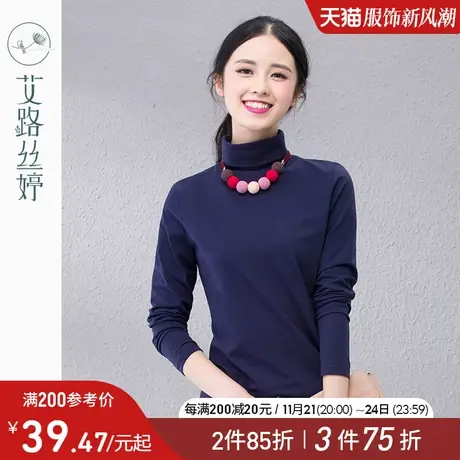 艾路丝婷长袖t恤女纯色冬季保暖堆堆领打底衫高领棉内搭上衣韩版图片