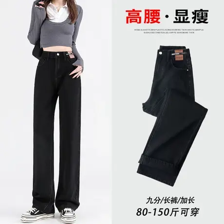 黑灰色阔腿牛仔裤女春秋季2023年新款高腰显瘦设计感小个子直筒裤图片