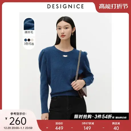 商场同款迪赛尼斯冬美拉德时尚气质多色圆领短款针织套衫女图片