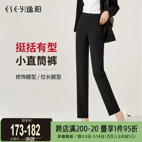 逸阳女2025春新款修身休闲高腰烟管小直筒显瘦黑色显瘦西装长裤子图片