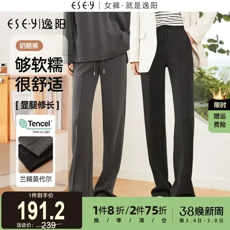 逸阳【奶酪裤】秋新款兰精莫代尔空气层窄版阔腿裤女高腰直筒休闲图片