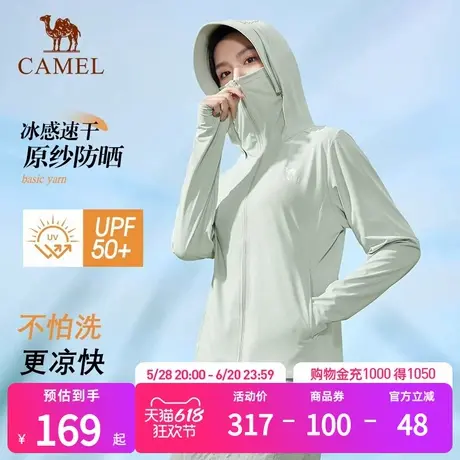 骆驼沐光 |冷白皮户外防晒衣女25年夏季款防紫外线速干透气外套男图片