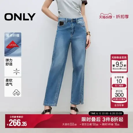ONLY2025夏季新款休闲高腰莱卡面料小个子神裤直筒九分牛仔裤女图片