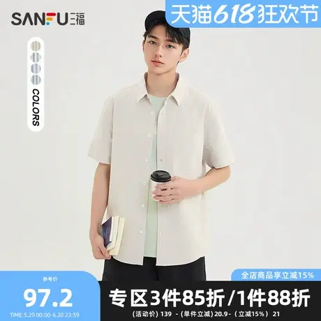 三福2025夏季男士条纹牛津纺短衬衫 都市气质宽松上衣男498458图片
