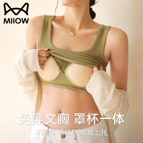 猫人吊带背心女2025新款带胸垫文胸一体外穿内搭白色针织打底上衣图片