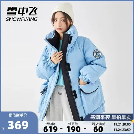 雪中飞冬新品潮流撞色克莱茵蓝工装大口袋女士中长款羽绒服图片