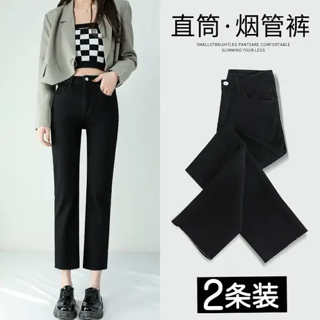 黑色直筒牛仔裤女春秋季2023年新款高腰显瘦修身小个子百搭烟管裤图片