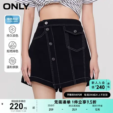 ONLY奥莱2023春夏新款通勤风高腰A字阔腿显瘦裙裤牛仔图片