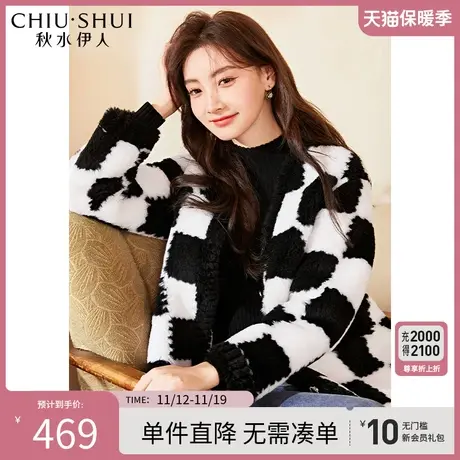 秋水伊人棋盘格仿皮草外套2023年冬季新款女装宽松气质厚实上衣图片