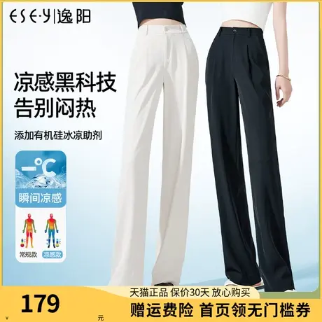 逸阳白色窄版阔腿裤女2023夏季新款冰丝显瘦直筒宽松垂感休闲裤薄图片