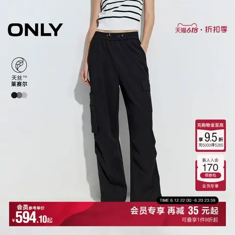 ONLY2025夏季新款莱赛尔不对称大口袋抽绳宽松长裤阔腿裤休闲裤女图片