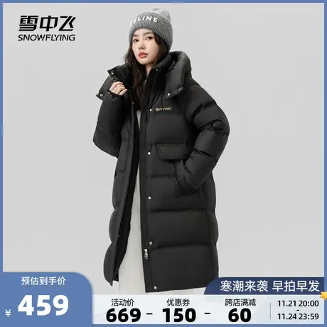 雪中飞2026春新款女士长款羽绒服抗寒加厚保暖简约韩版显瘦温柔图片