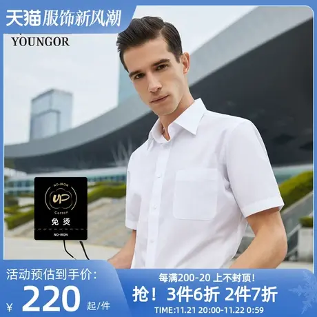 【DP免烫】雅戈尔短袖衬衫夏季新款男士商务休闲棉涤白色百搭衬衣图片