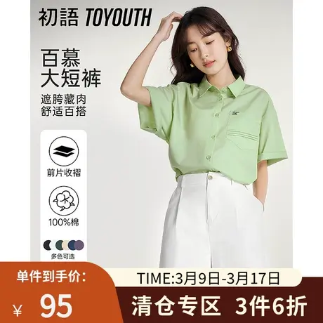 TOYOUTH初语休闲裤女2023春季新款宽松垂感阔腿五分裤西装短裤图片