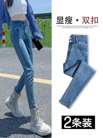 高腰小脚牛仔裤女春秋季2023年新款修身显瘦大码女士紧身铅笔裤子图片