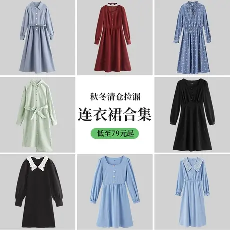 【清仓低至79元起】茵曼春秋新款复古文艺收腰显瘦A字长袖连衣裙图片