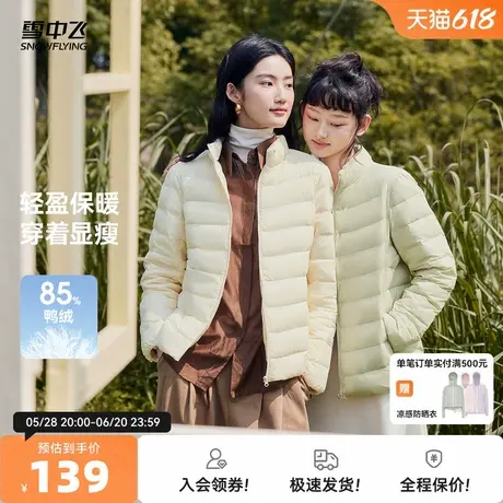 雪中飞2026春新款女士立领排骨羽绒短款轻薄羽绒服舒适轻便百搭图片