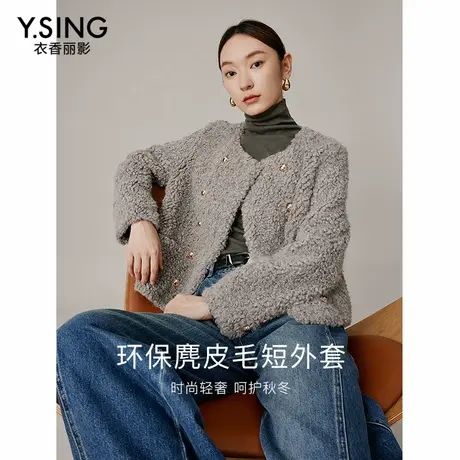 【直播】灰色毛毛麂皮短外套女2024冬季时尚仿羊羔毛环保皮草图片