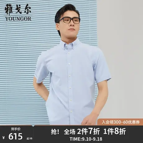 【商场同款】雅戈尔男士短袖衬衫春夏新款官方短袖衬衫男S2934图片