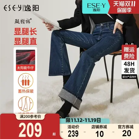 逸阳加绒牛仔微喇裤女士2023秋冬厚款高腰修身显瘦保暖喇叭长裤子图片