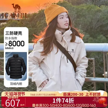 [baby同款]骆驼女装三防羽绒冲锋衣2023冬羽绒内胆旅行滑雪登山服图片