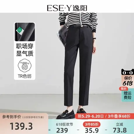 【逸阳智慧裤3.0】25春季新款九分西装裤女TR色纺高腰烟管版西裤图片