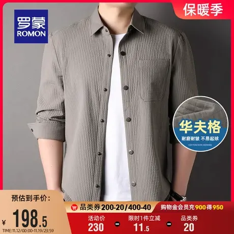 【华夫格】罗蒙男士休闲长袖衬衫2023秋季新款商务易打理工装衬衣图片