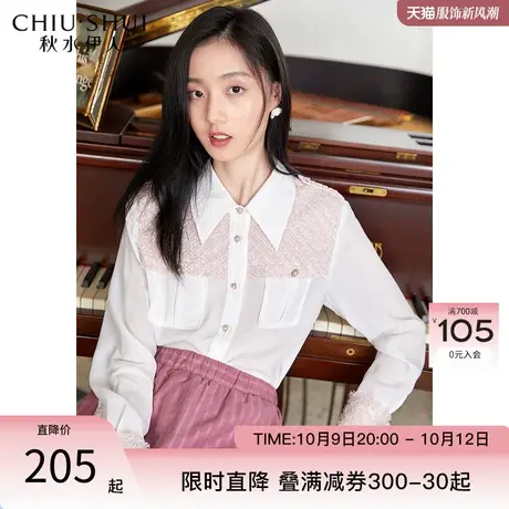 秋水伊人本白长袖上衣2023新款秋装修身衬衣纯色简约通勤衬衫女图片