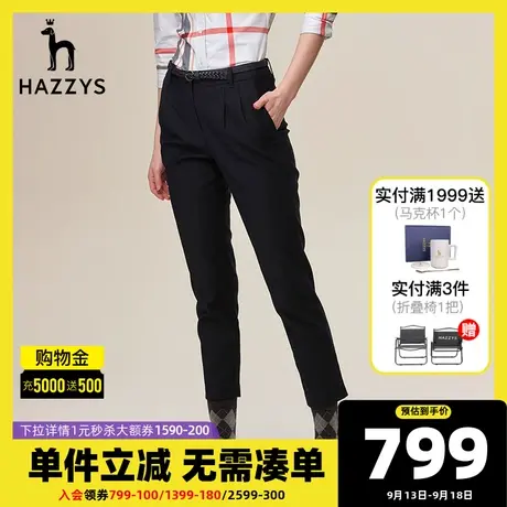 Hazzys哈吉斯前片双褶修身九分裤女士春秋季时尚英伦风锥形休闲裤图片