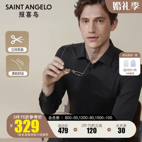 报喜鸟2022秋季新款男士时尚正装长袖衬衫修身男商务休闲黑色衬衣商品大图