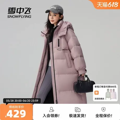 雪中飞2026春新款女士长款羽绒服韩系加厚保暖舒适柔软廓形百搭图片