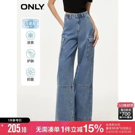ONLY2023秋季新款冰氧酷凉感甜酷显瘦宽松阔腿牛仔裤女|123232063图片