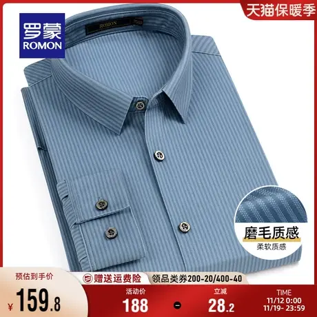 罗蒙男士长袖磨毛衬衫2023秋季新款商务休闲工装中青年条纹衬衣男图片