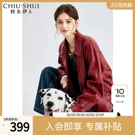 秋水伊人奥莱断码清仓甜酷休闲皮衣外套春女气质翻领红色夹克上衣图片
