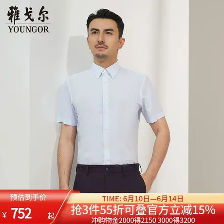 【商场同款】雅戈尔男士短袖衬衫夏季新款官方商务休闲短袖衬衫男图片